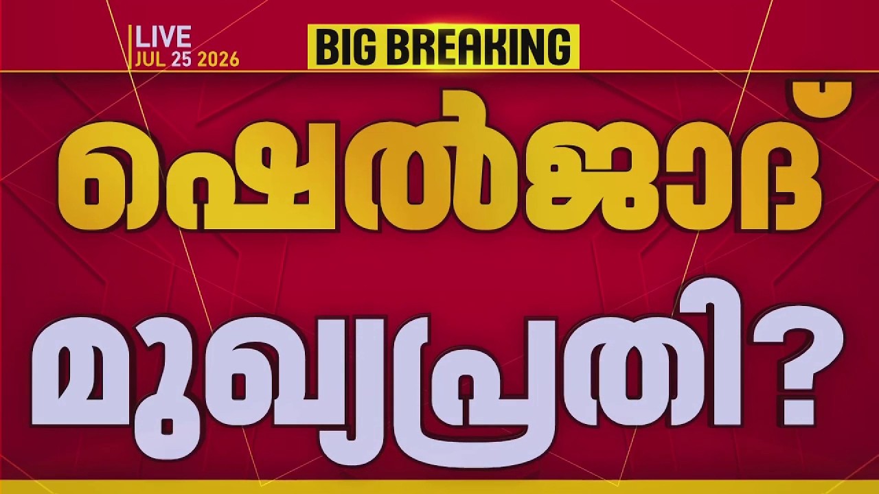 യുവാവിനെ വീട്ടില്&zwj; നിന്ന് വിളിച്ചിറക്കി കുത്തി കൊലപ്പെടുത്തിയ കേസ്; പ്രതികള്&zwj; ഒളിവില്&zwj; | Alappuzha
