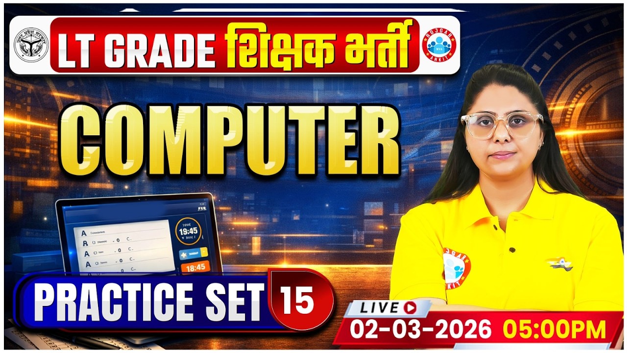 UP LT Grade Computer Classes  | UPPSC LT Grade Computer Practice Set 15 By Priyanka Ma'am