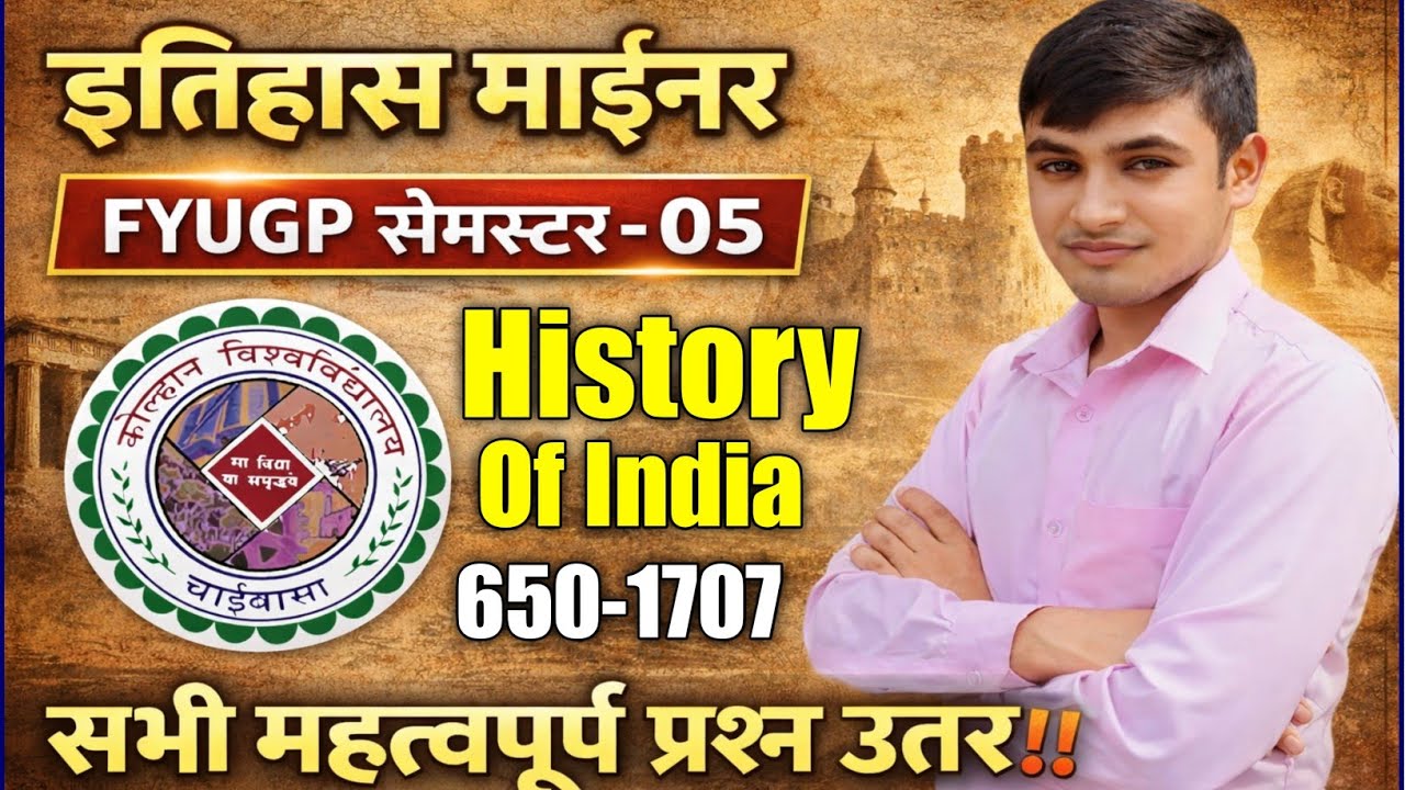 #history Minor semester 5 kolhan University #minor history sem 5 kolhan University #mn1c history 