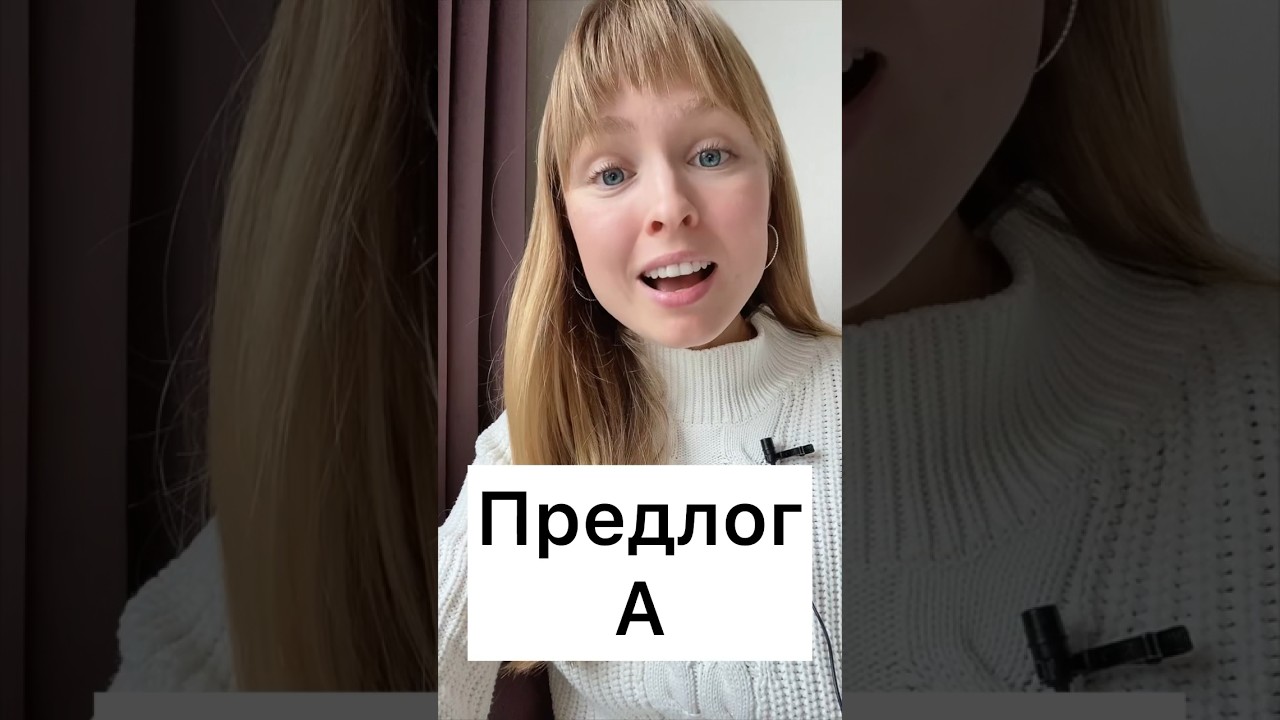 Предлог А С одушевленными именами сущ. #испанский#испанскийязык#испанскийлегко#espa&ntilde;olonline
