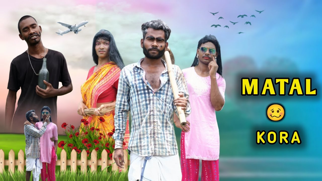 Matal Kora //🤣Santali Comedy video🤣/ #santalicomedy #santalifunnycomedy #matalkorasantalicomedyvideo