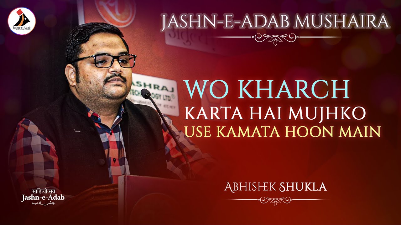 Abhishek Shukla | Wo Kharch Karta Hai Mujhko Use Kamata Hoon Main | Jashn-e-Adab Mushaira 2020