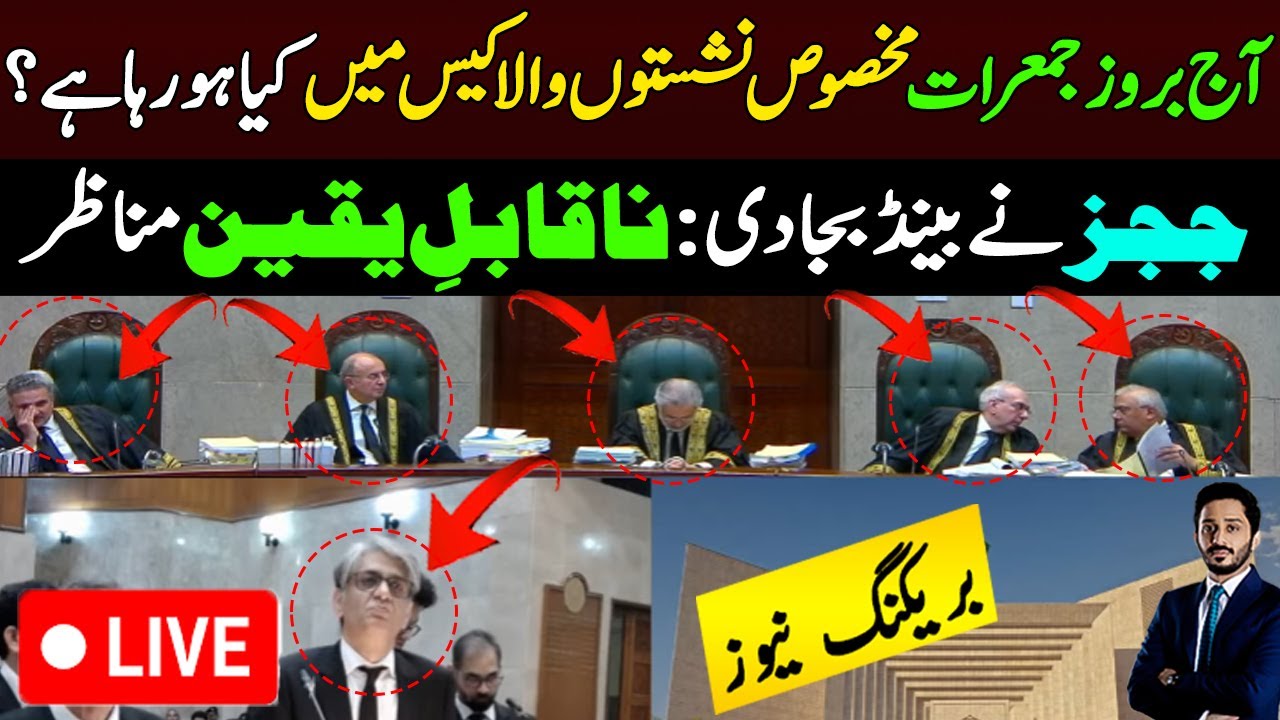 Supreme Court of Pakistan Live Proceedings - (27-06-2024)