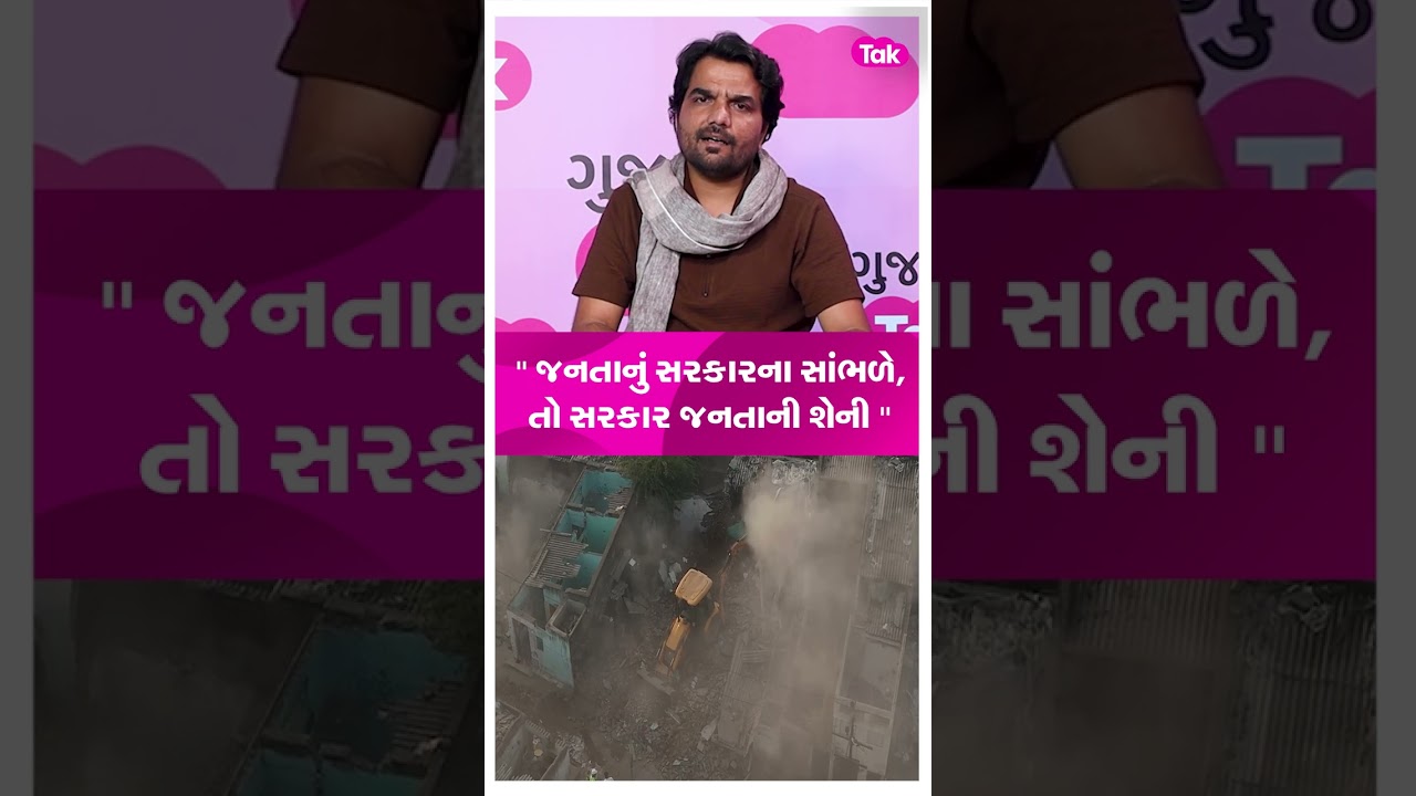 jangleshwar demolition 