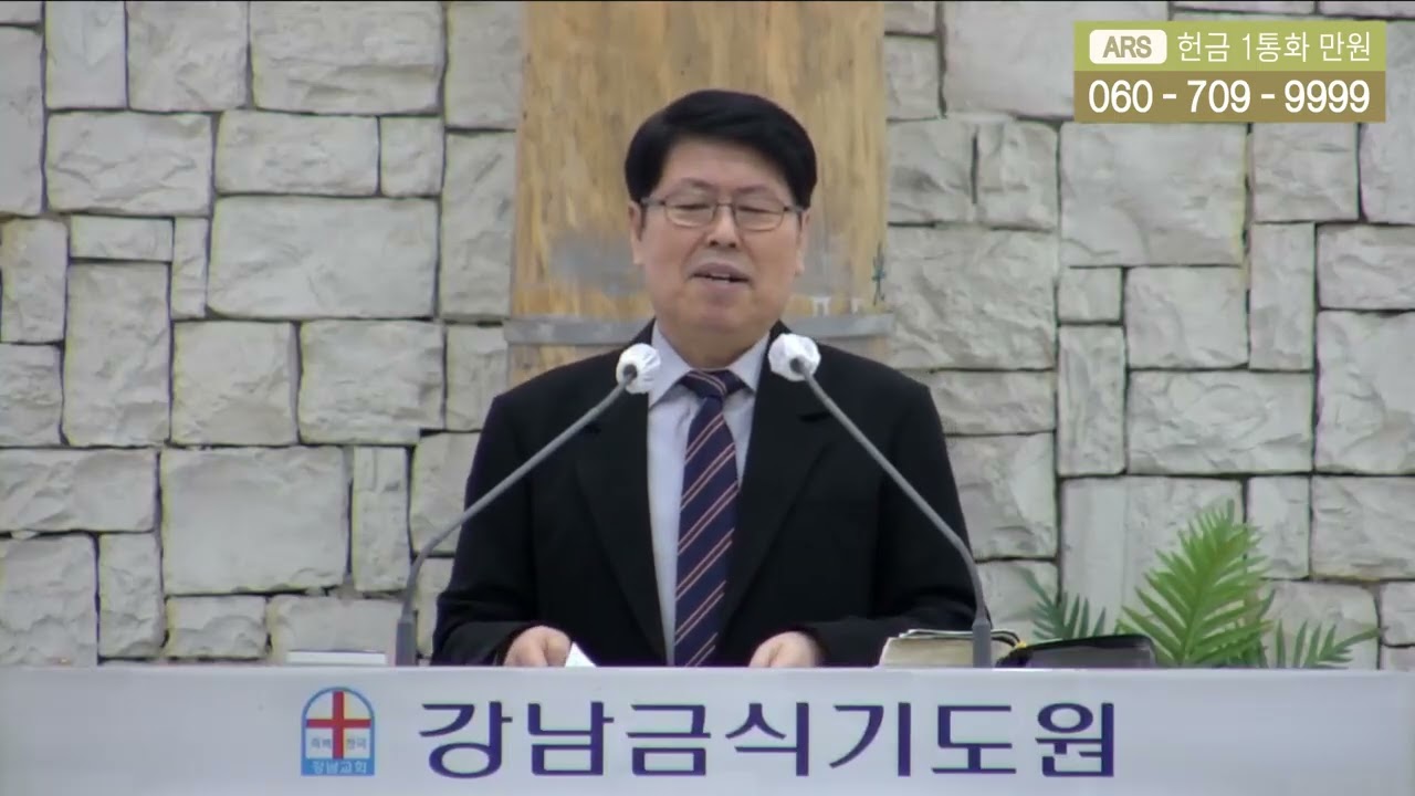 강남금식기도원++김진성목사(금식기도원)