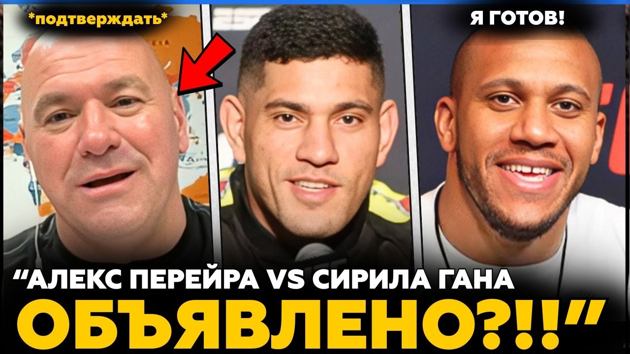 СРОЧНО: ПЕРЕЙРА против ГАНА ОФИЦИАЛЬНО ОБЪЯВЛЕНО! | Хукер ОТВЕЧАЕТ НА ДИКИЕ ОБВИНЕНИЯ! | Новости MMA