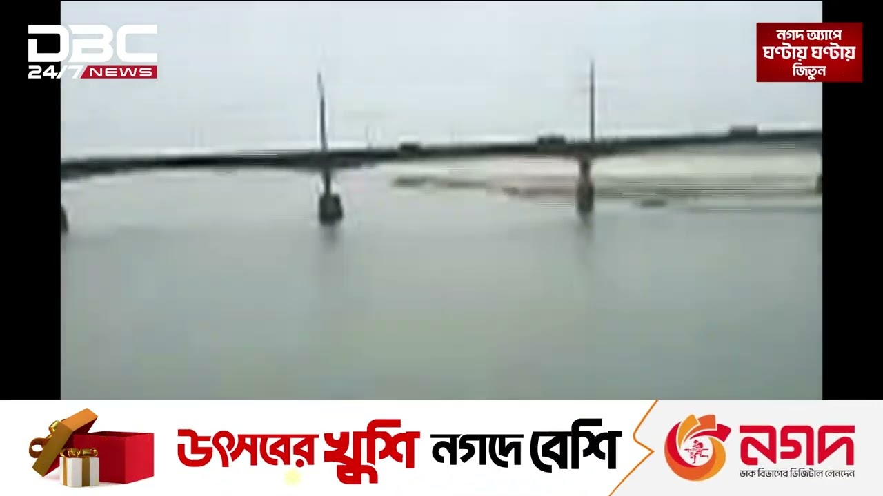 Bangladesh's Longest Railway Bridge 'Jamuna' opened | DBC NEWS
