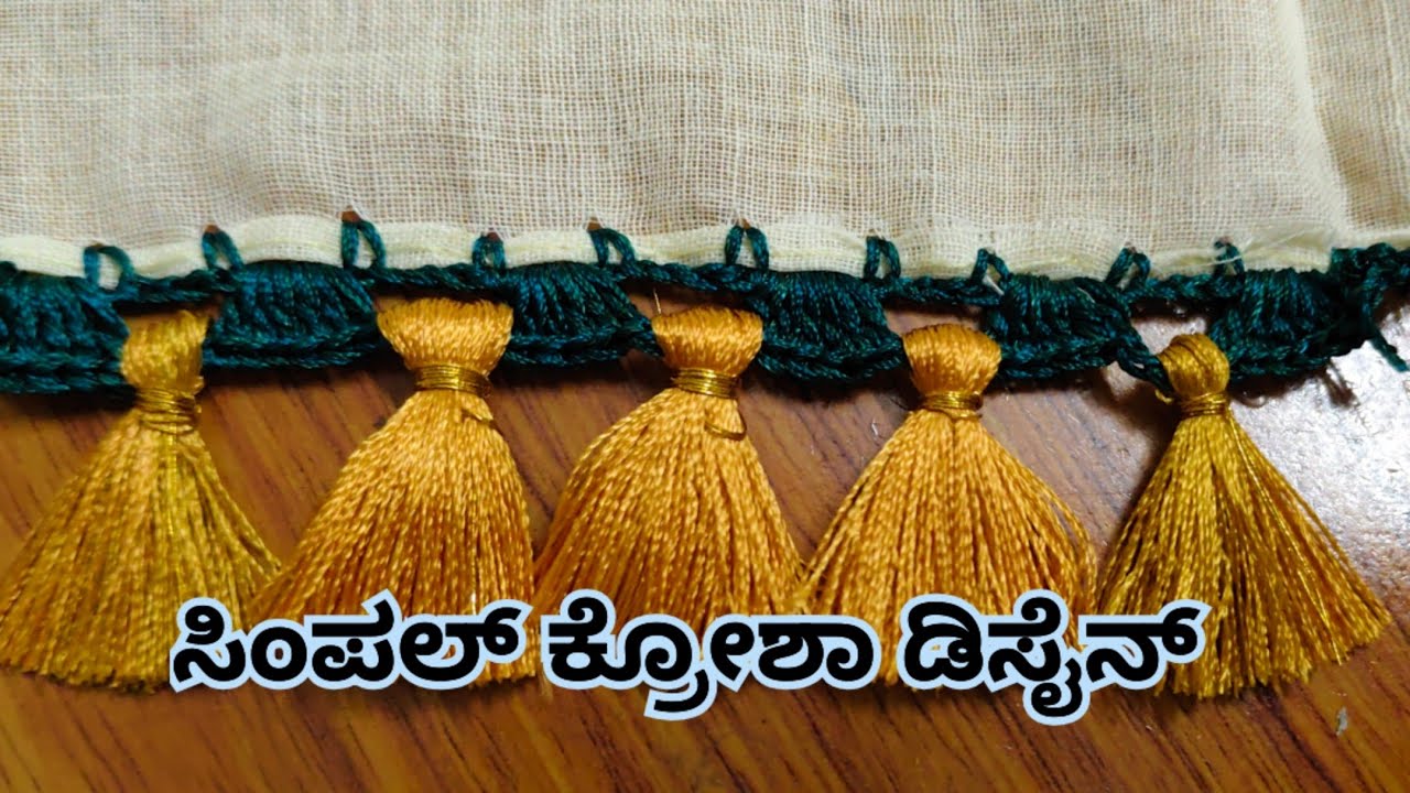 ಸಿಂಪಲ್ ಕ್ರೊಶಾ ಡಿಸೈನ್ 