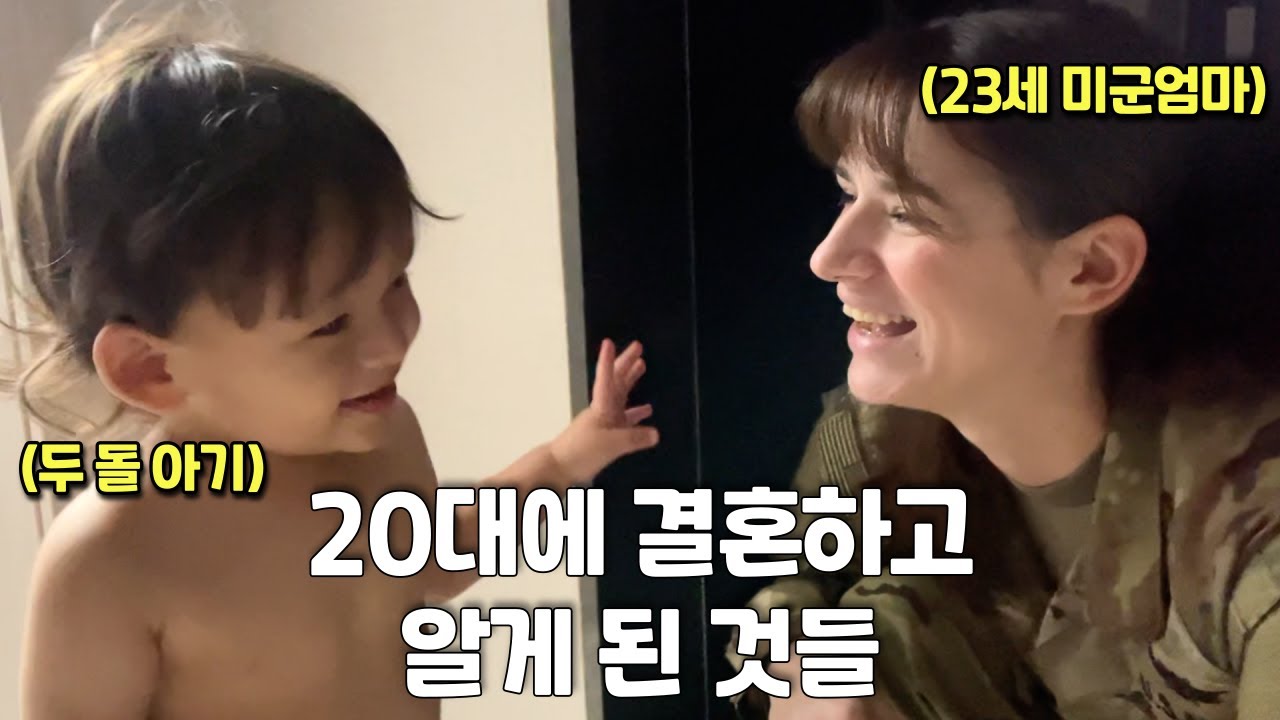 20대에 국제결혼한 부부가 애기를 낳고보니 생기는 일