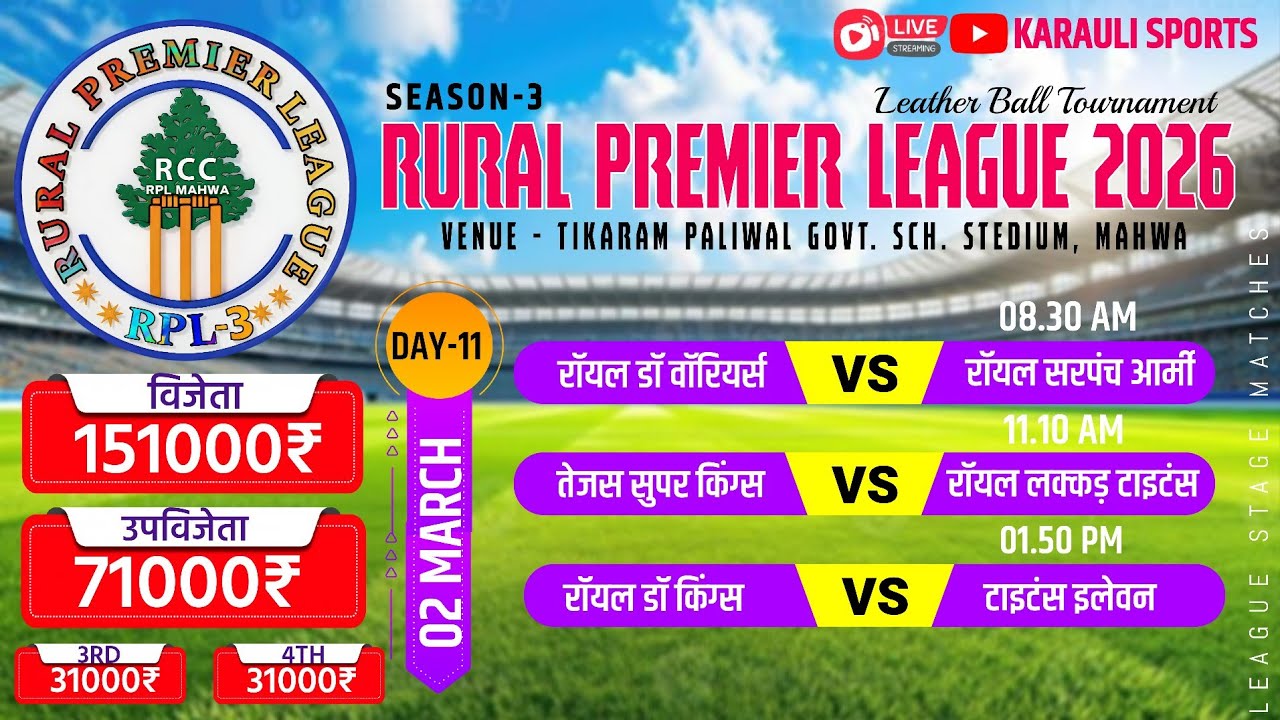 🔴LIVE : DAY-11 || RPL-3 MAHWA || RURAL PREMIER LEAGUE 2026 #karaulisports #rpl3mahawa #cricket