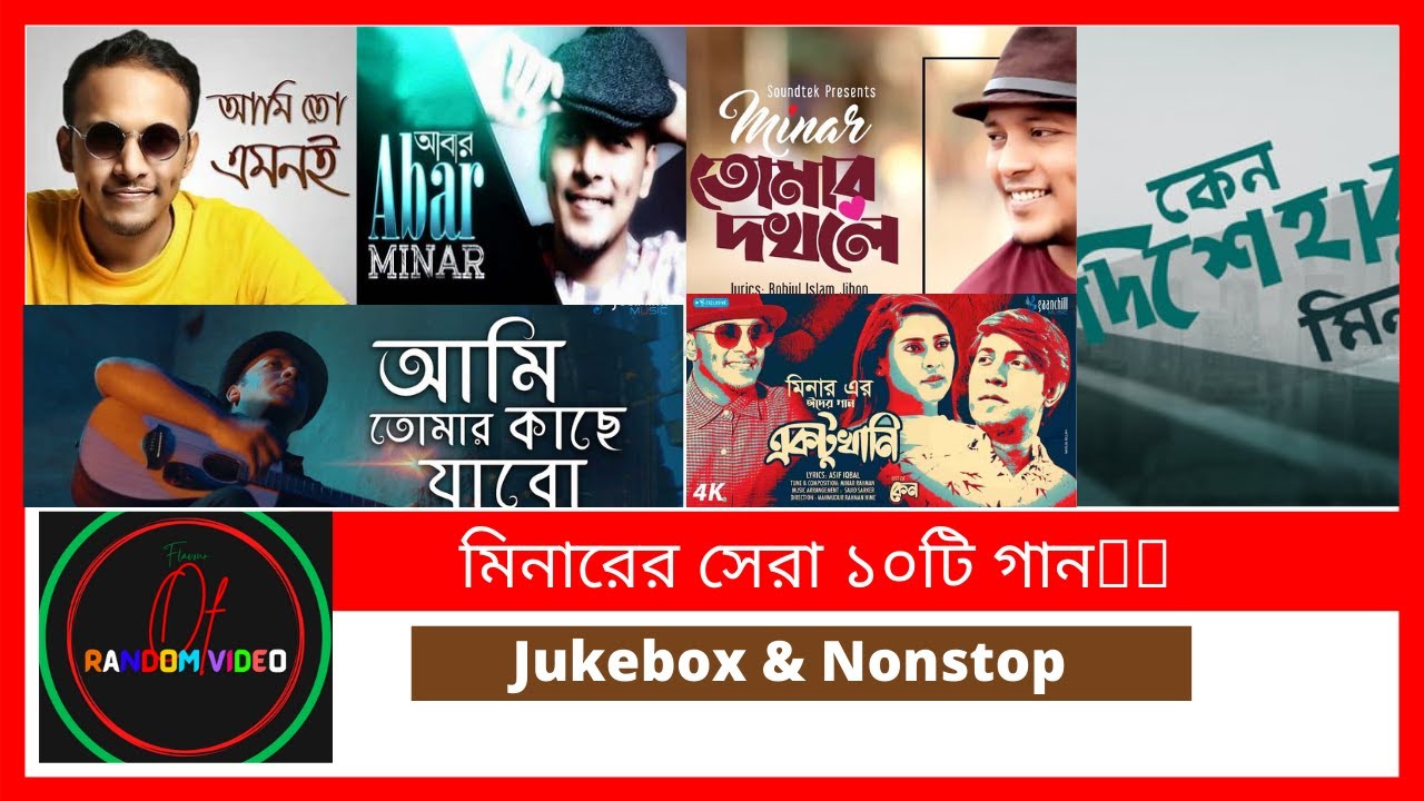 Minar Rahman New Top 10 Song 2021। Best Of Minar Rahman। FORV। Flavour Of Random Video