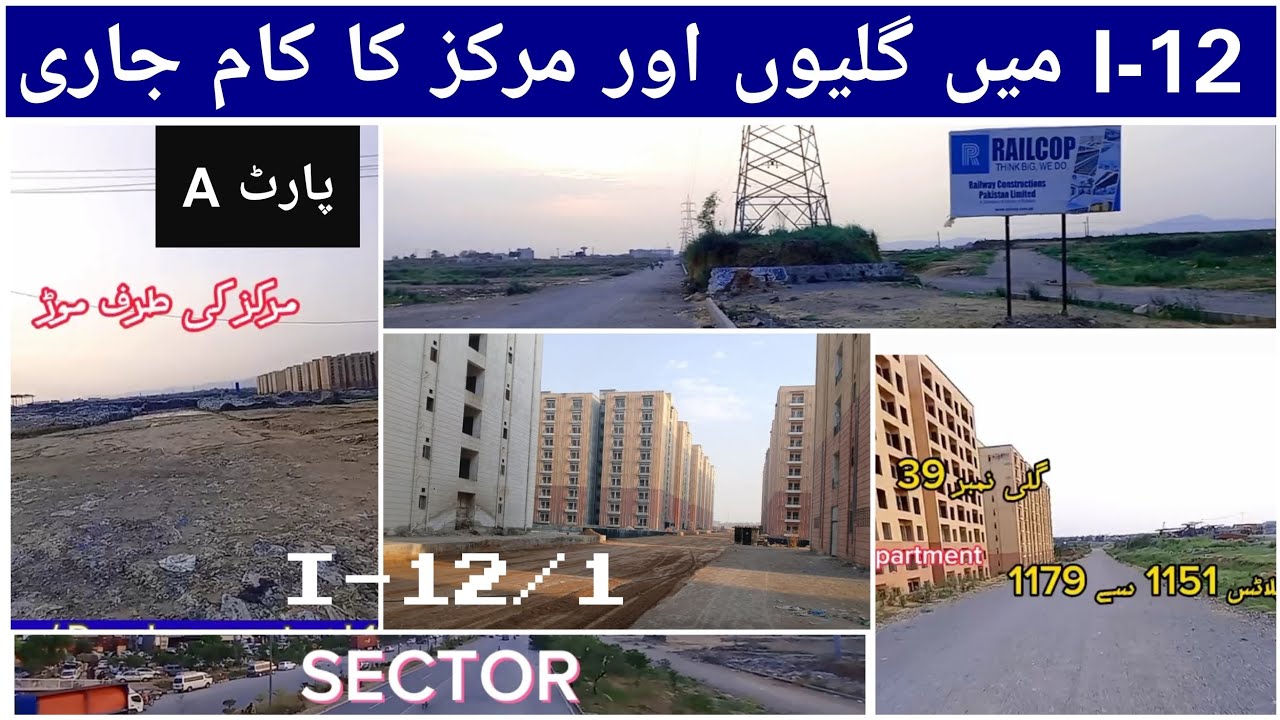 (PART A)  DEVELOPEMENT IN SECTOR I-12. 03379216417.