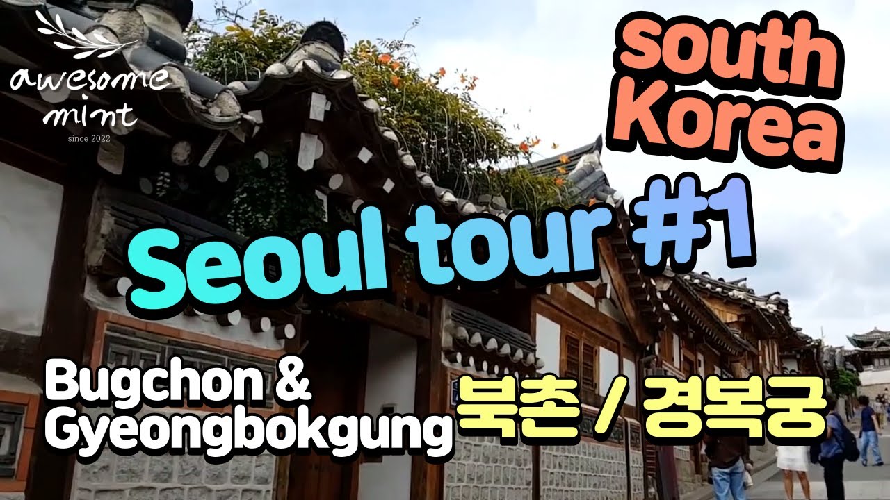 Seoul Tour #1 (Bukchon,Gyeongbokgung,City hall,Chungyechon)  on Chu-Suk / South Korea