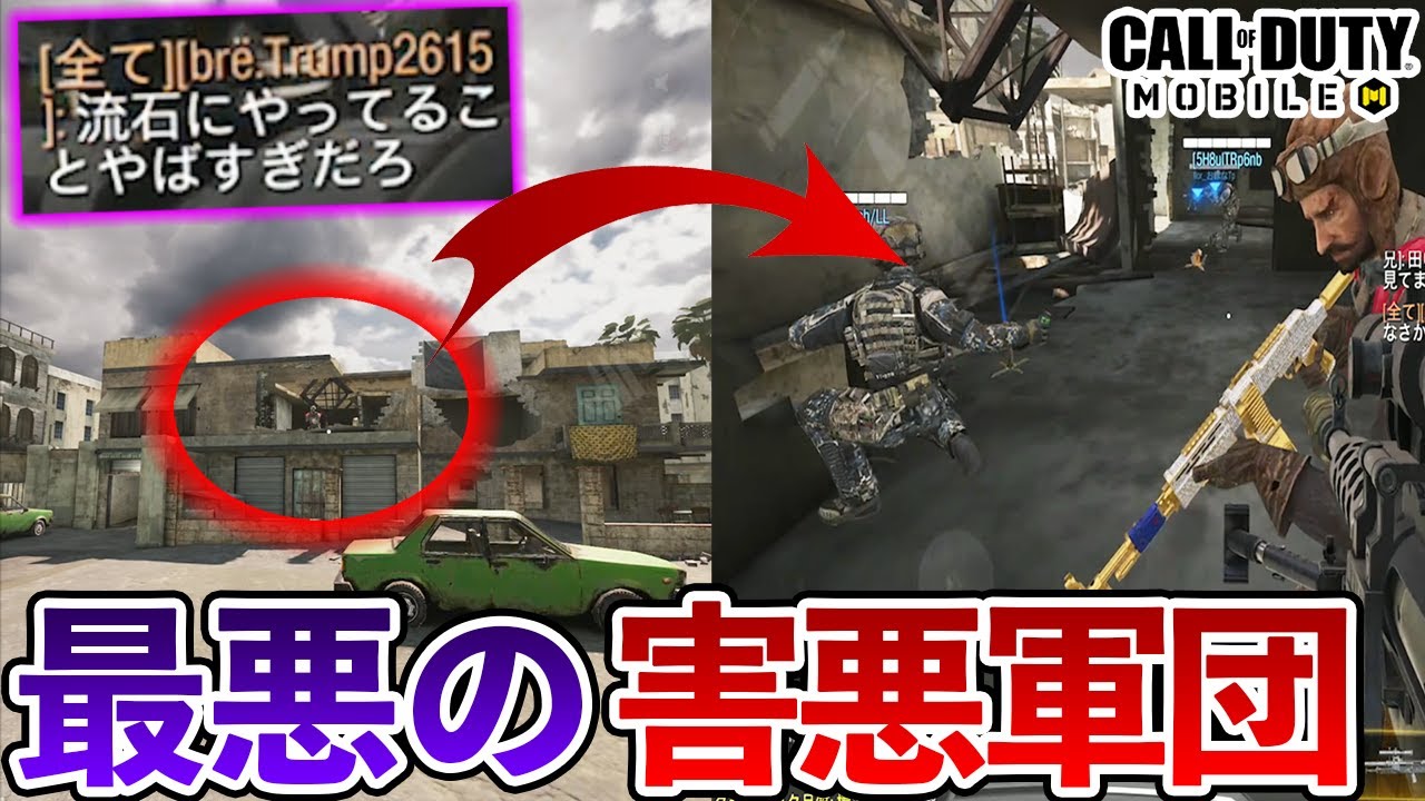 【悲報】TDM建物芋と害悪武器の合わせ技が最強すぎて崩壊【CODモバイル】【Tanaka90】