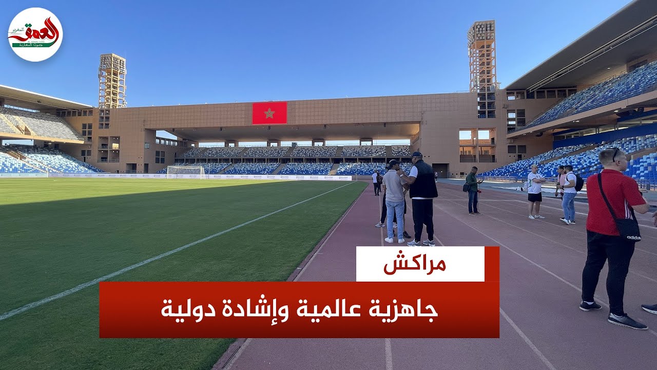 مؤثرون أجانب ينبهرون بملعب مراكش الكبير.. ومسؤول يكشف أبرز الأشغال المنجزة