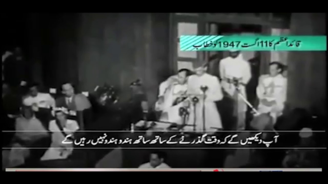 Quaid-e-Azam's Speech Aug 11, 1947