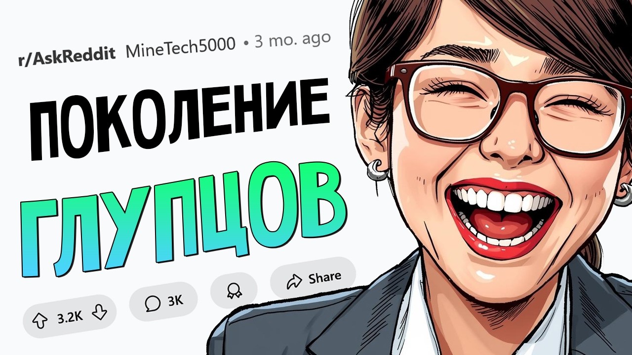 Учителя в афиге от нынешнего поколения учеников