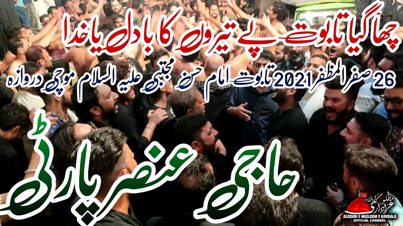 Cha Gaya Taboot Pe Teeron Ka Badal Haji Ansar Party 26 Safar 2021 Taboot Imam Hassan Mochi Gate 4K