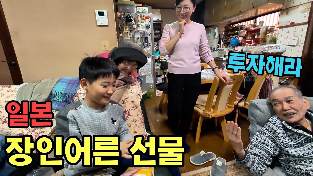 [일본일상]아들이 일본 장인어른 선물을 샀습니다