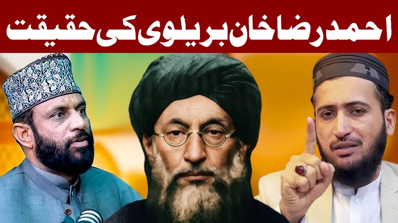 Ahmad Raza Khan Barelvi Ki Haqeeqat..!! | Allama Yasin Qadri | Mufti Fazal Hamdard