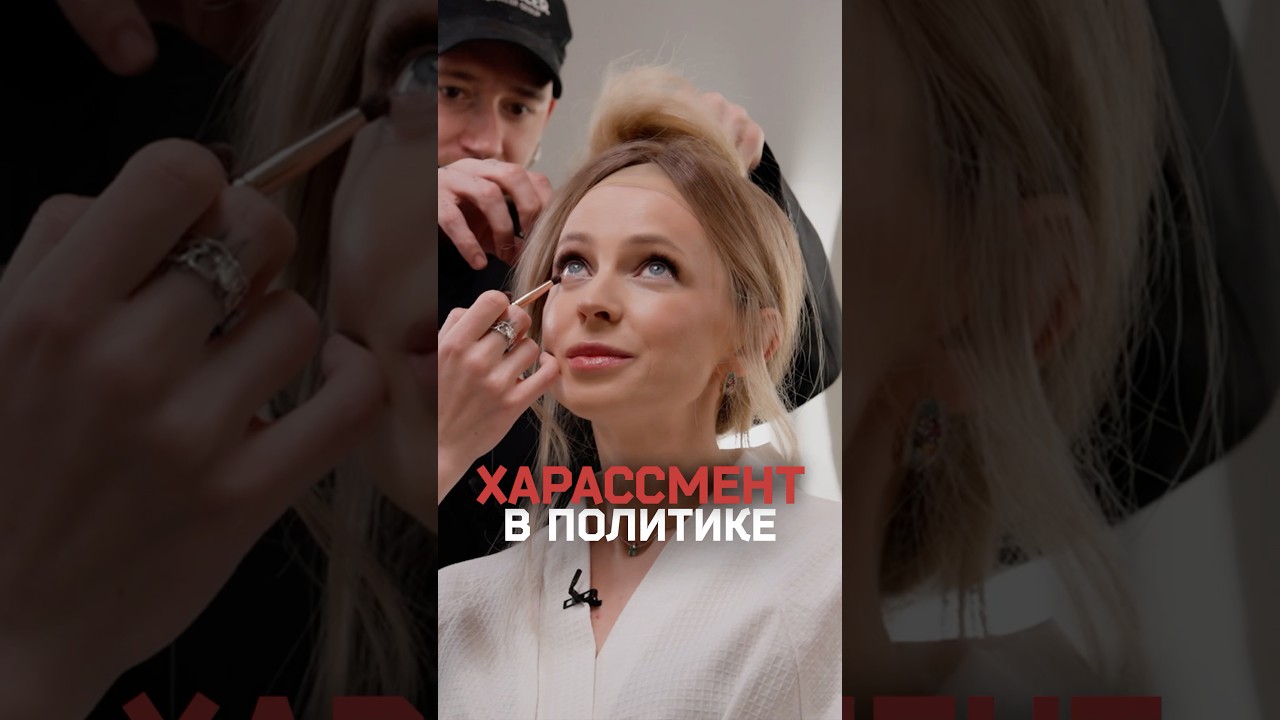Поклонская &mdash; про харассмент в политике и Слуцкого