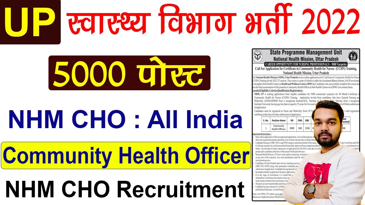 UP NHM CHO Recruitment Online Form 2022 | up cho recruitment 2022 | up cho vacancy 2022