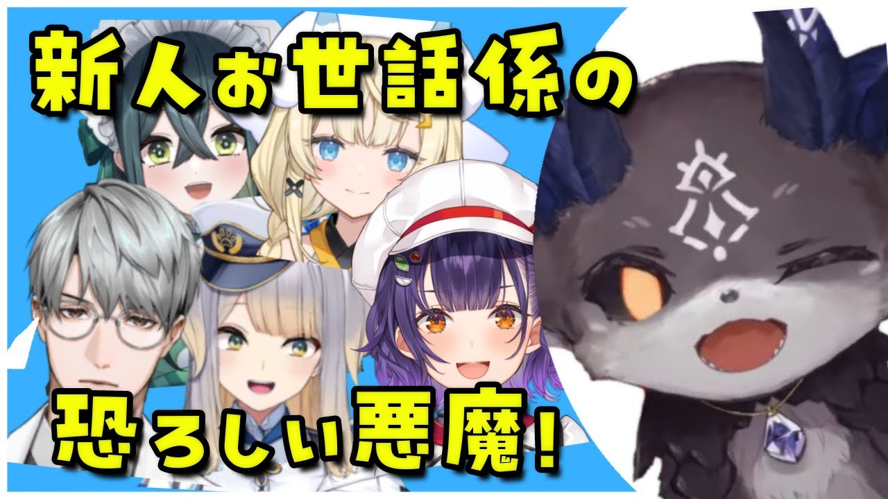 新人のお世話に定評がある悪魔のまとめ