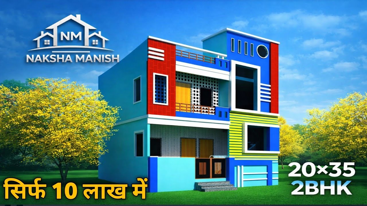 20×35 Ghar Ka Naksha | 700 Sqft 2BHK House Plan | ₹6–7 Lakh Budget | Best Small House Design