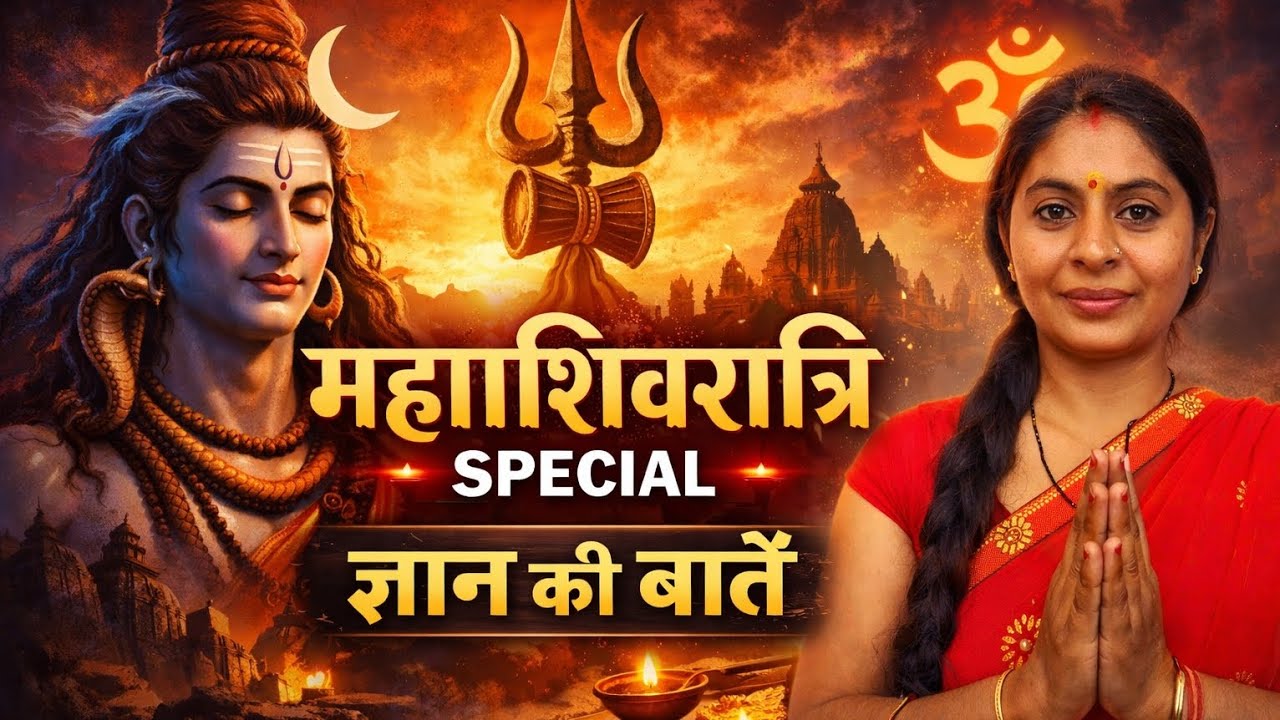 Gyan ki batein| dharm ki batein| #adhyatmik #mahadev #mahashivratri #doha#vlog 