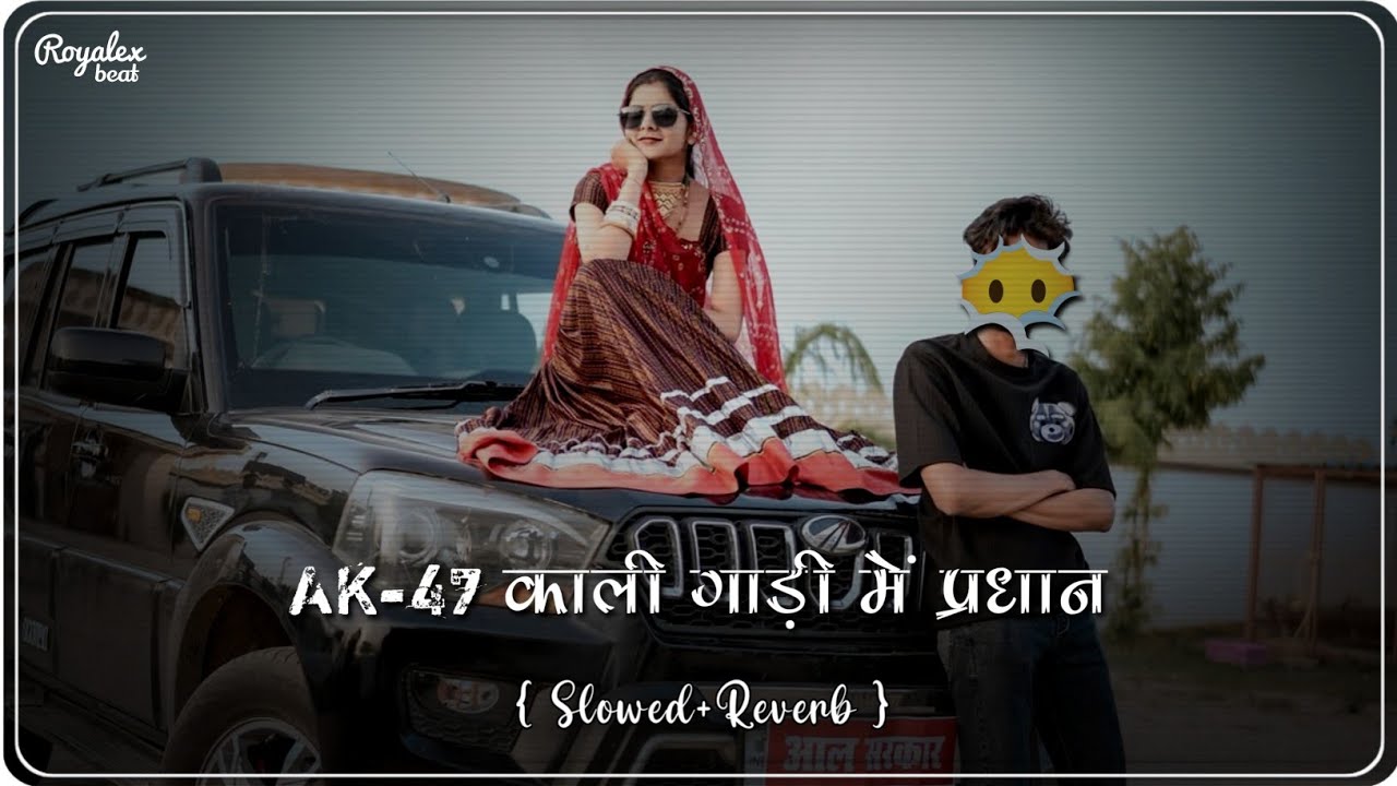 Ak-47 Kali Gadi Me Pardhan (Slowed+Reverb) | Rajsthani Lofi Song | Marwadi Song INSTAGRAM VIRAL |