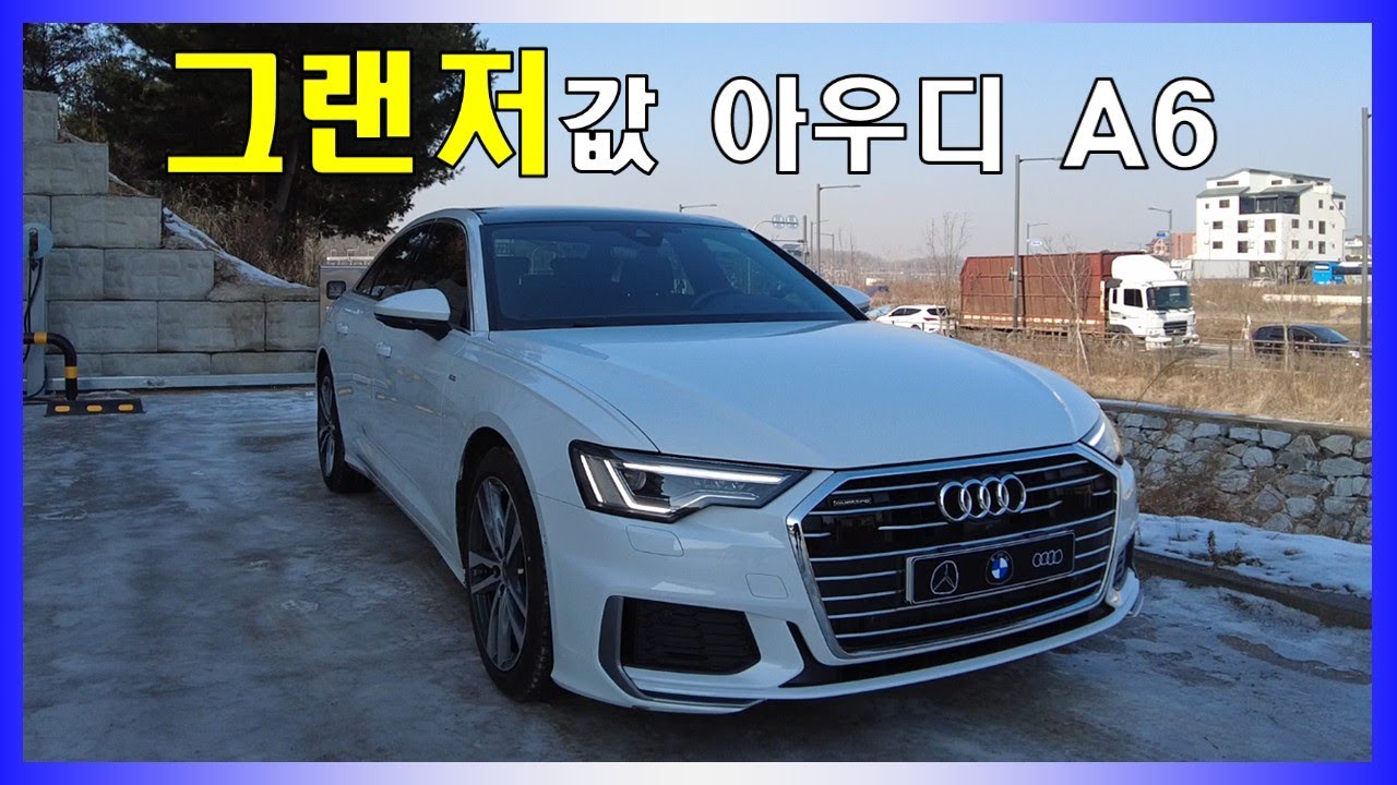 그랜저? ㅋㅋㅋㅋㅋ 디젤 아우디 A6 40TDI 시승기 2부