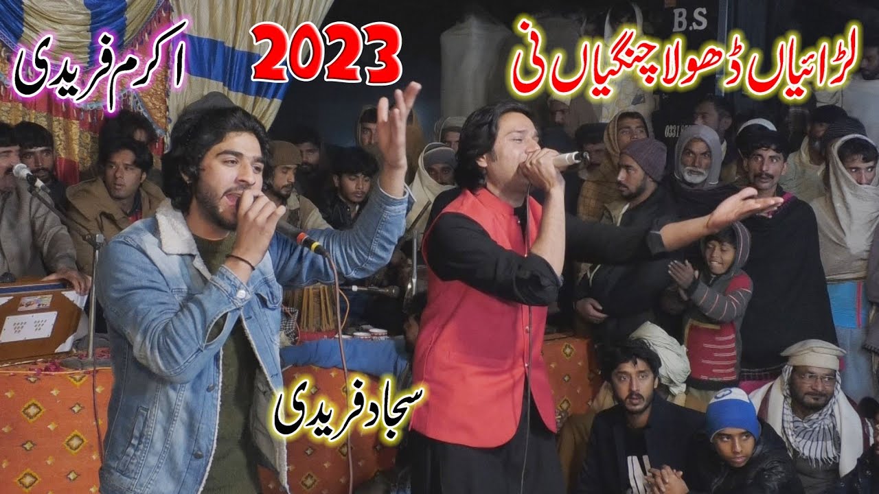 Lariyan Dhola Changiyan Nai | Sajjad Faridi | Latest Punjabi Songs 2023