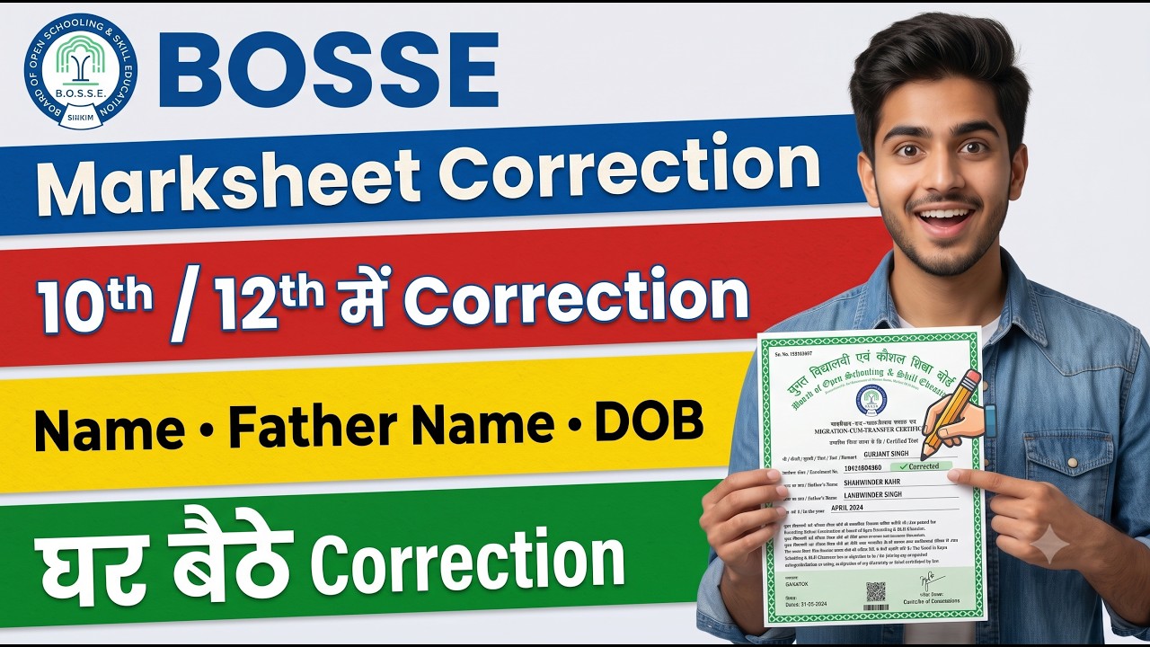 BOSSE Marksheet Correction 2026 | Name, Father Name, DOB & Spelling Mistake Correction कैसे करें?