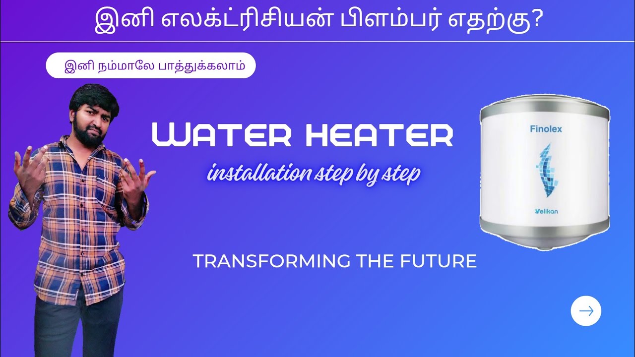 நீங்களே சுலபமாக மாட்டலாம்! Water Heater Installation |  @adventure of nivas #Finolex Velikan