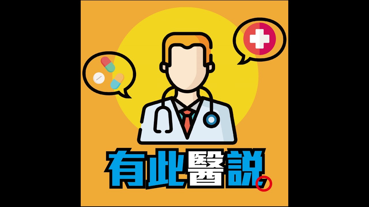 S1E131邱宇任-拉皮手術