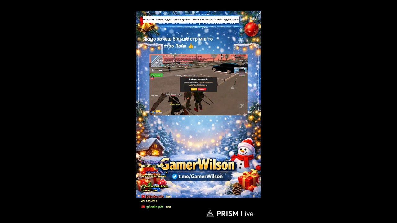 Граємо в UA ONLINE