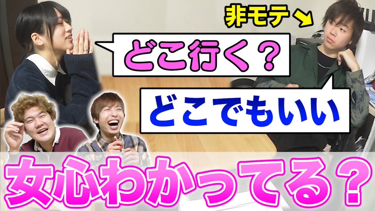 【男子やりがち】このカップル、一体どこがダメでしょうか？！！実際にあった怖いやり取り！！！！