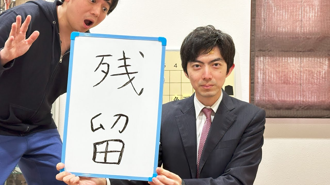 順位戦の結果をご報告