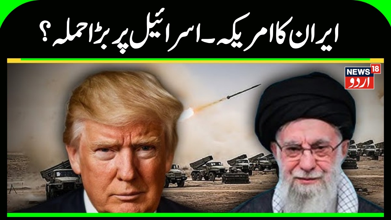 Iran America War Update: Iran launches a major attack on America|  Netanyahu | Khamenei |Trump |N18G