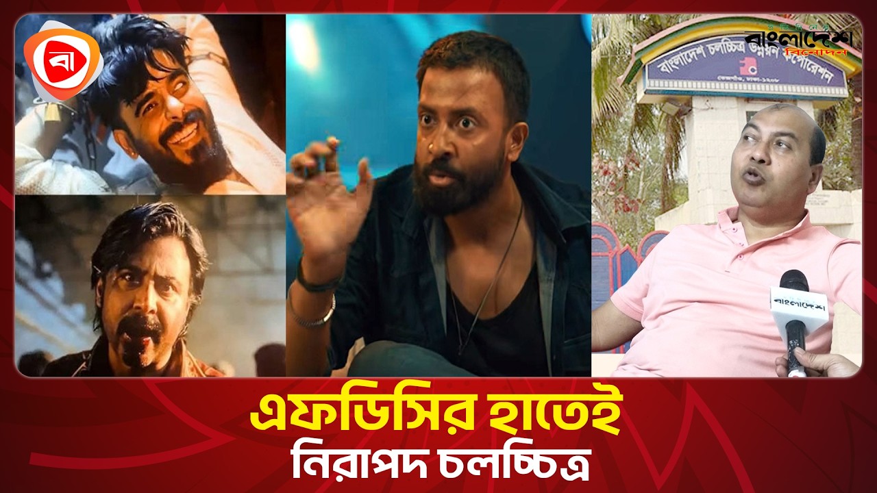 লাভ পরে, তার পারিশ্রমিকের টাকাই তো তুলে দিতে পারবে না: ইকবাল । Protidiner Bangladesh Entertainment
