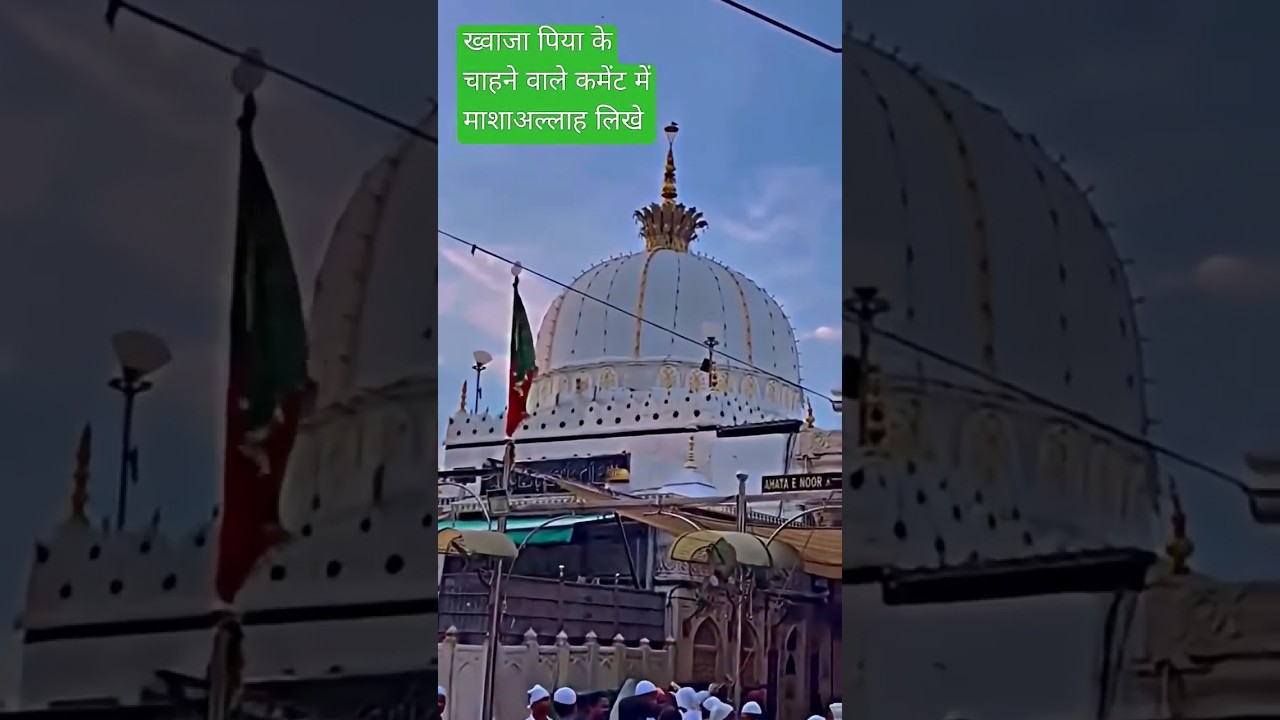 Ajmer Sharif Dargah 🤍 | Rahmat ka Dar 