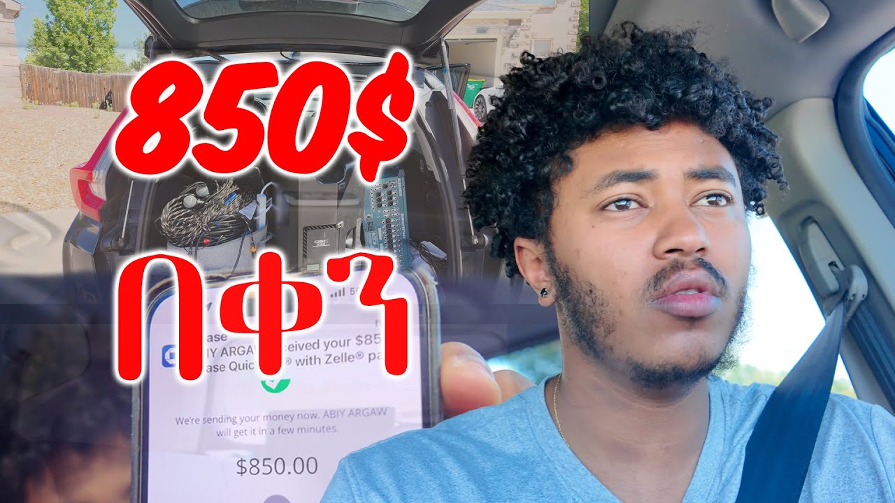 በ ቀን 850 dollar ሰራው! እንዴት ? // daily vlog!