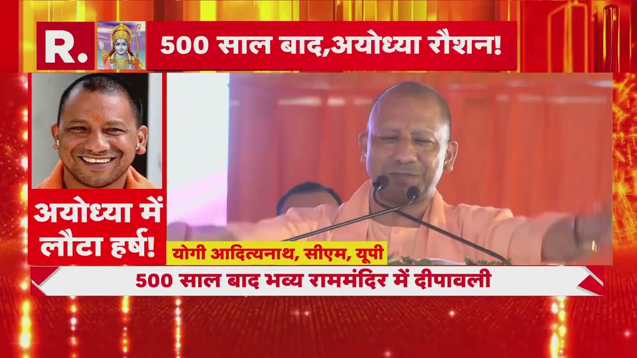Ayodhya में दीपोत्‍सव की धूम, PM Modi ने बताया इस साल की दीवाली क्यों है खास?  | R Bharat