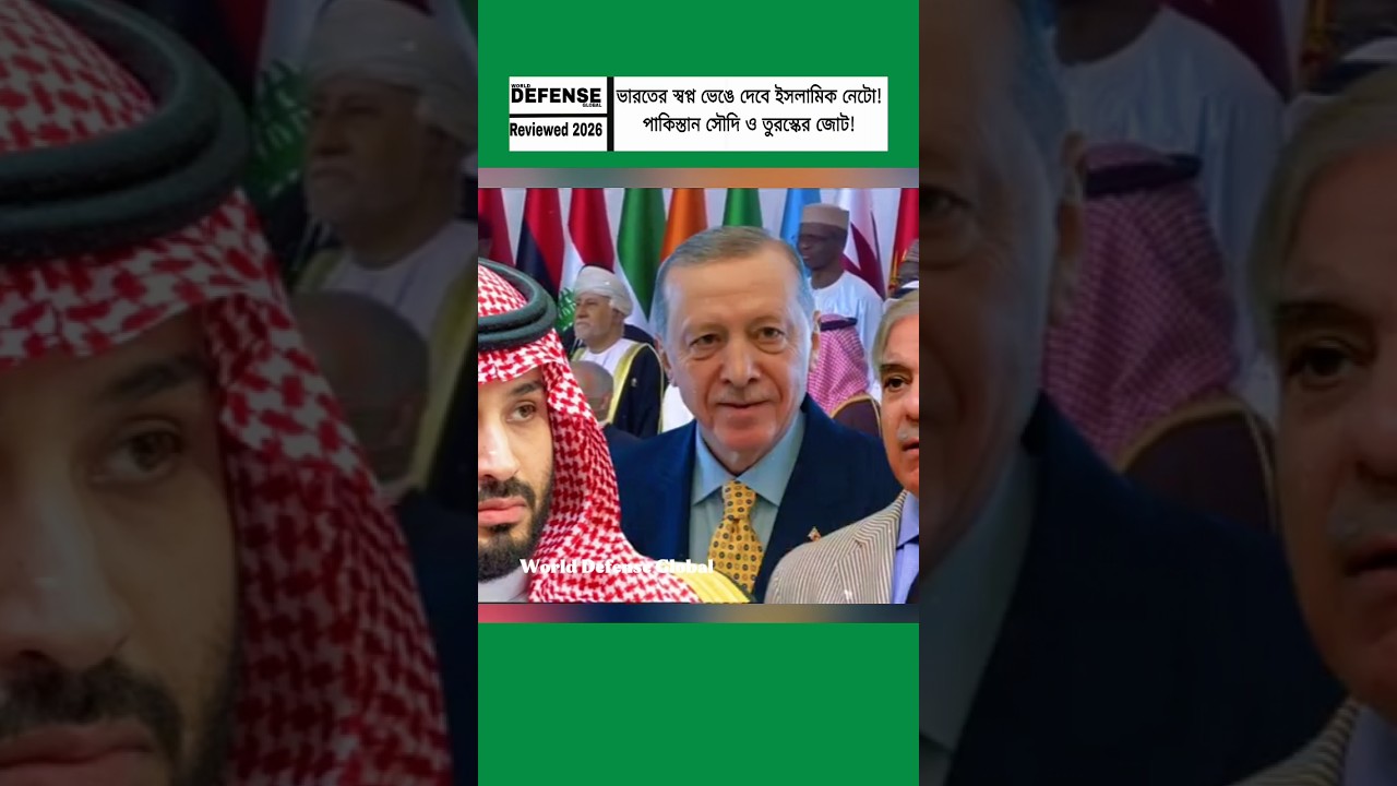 Islamic NATO’s New Power Shift: Turkey-Saudi-Pakistan Alliance Sparks Concern in India