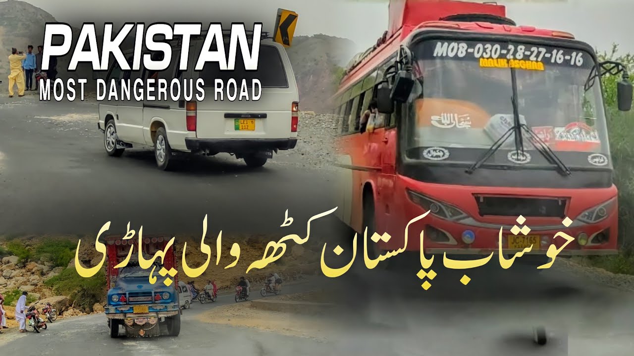 Katha Pahari Khushab | Very Dangerous Road in Punjab Pakistan | Dangerous Road in Pakistan