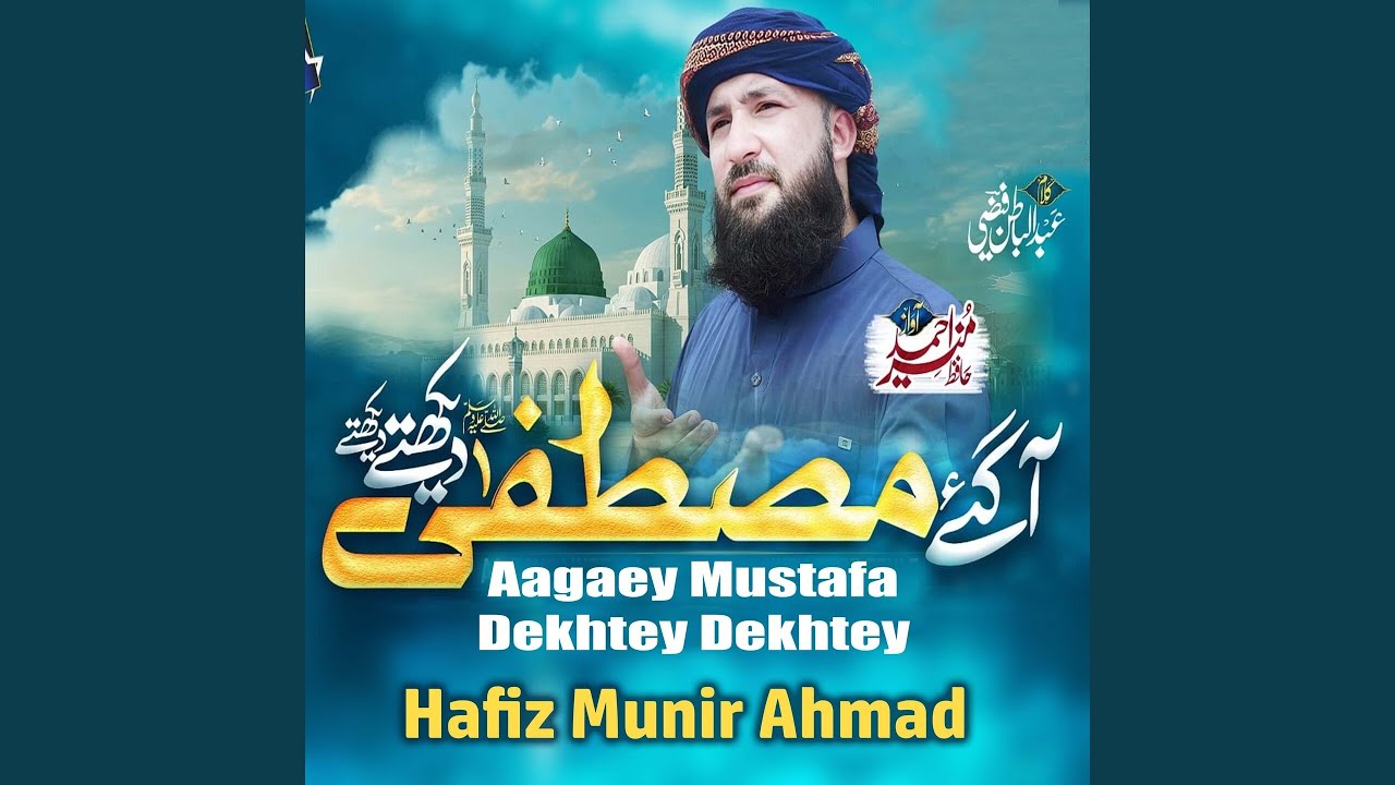 Aagaey Mustafa Dekhtey Dekhtey