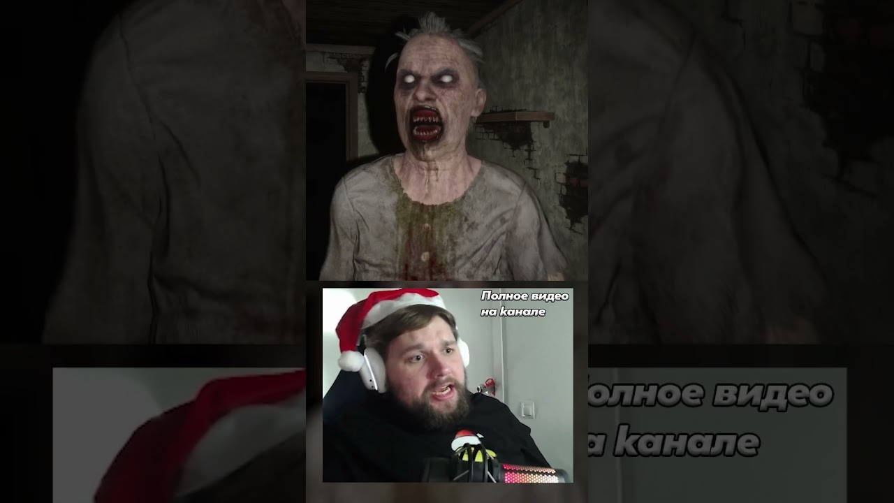 БАЙЧУ ГРЕННИ НА ЭКСТРИМЕ #granny #grannygame #гренни #grannyhorrorgame #бабка #бабка_гренни #utkin