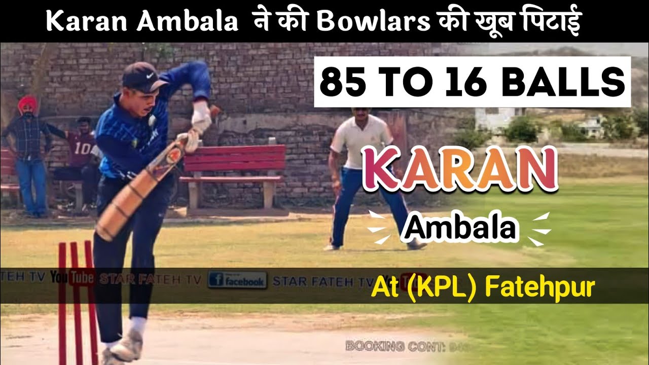 Karan Ambala | टॉप क्वालिटी बैटिंग | vs Dhakola | At (KPL) Fatehpur | Cricket Life |