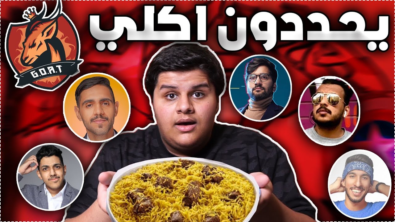 تحدي شباب قوت يحددون سحوري وفطوري 😱🔥!!!