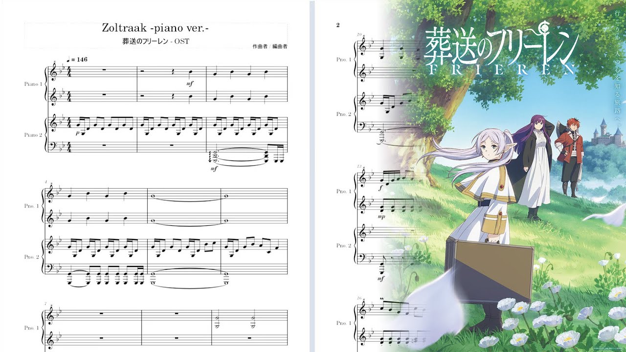 Zoltraak/葬送のフリーレン-OST【piano score】